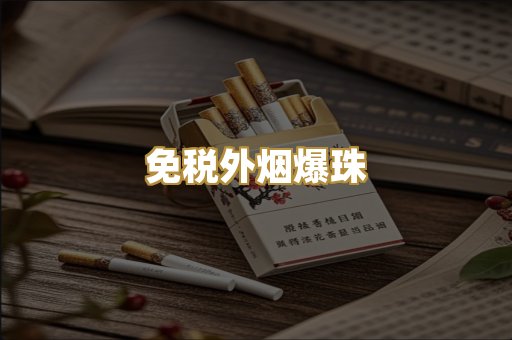 越南香烟